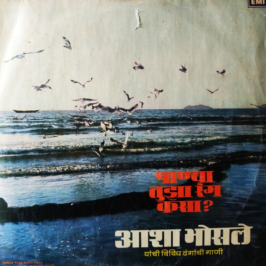 Panya Tuza Rang Kasa - Asha Bhosle : Marathi Geete