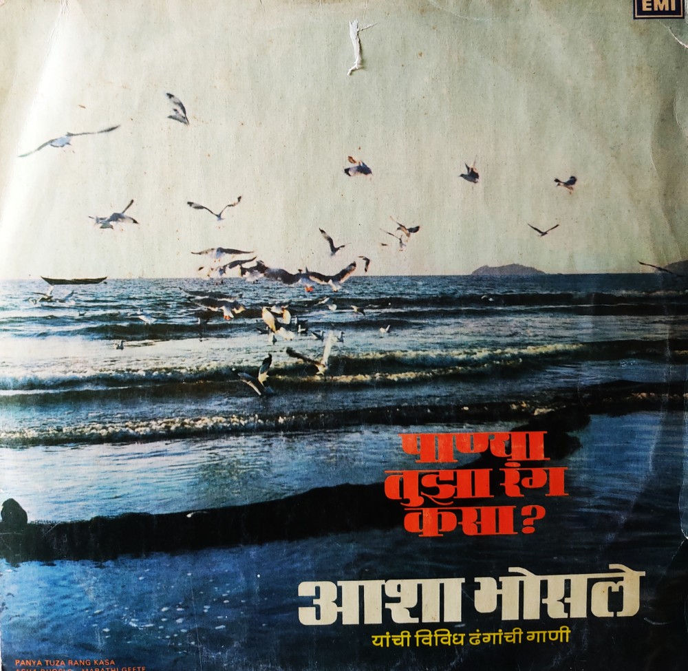 Panya Tuza Rang Kasa - Asha Bhosle : Marathi Geete
