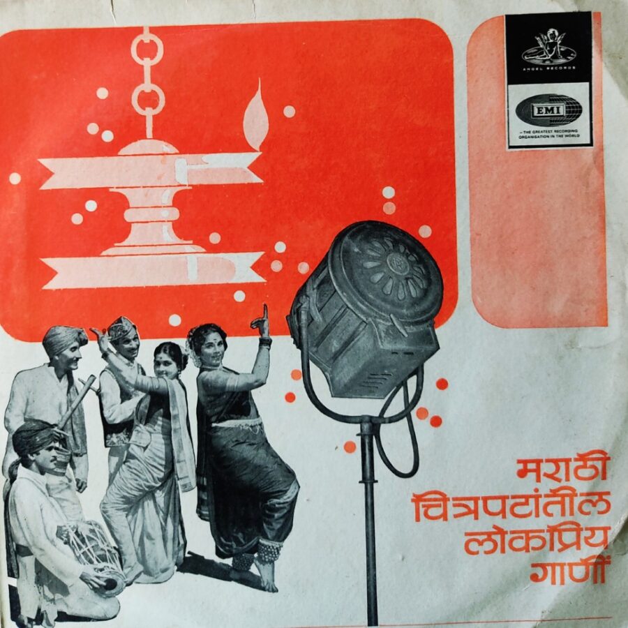 Marathi Chitrapatil Lokpriya Gaane