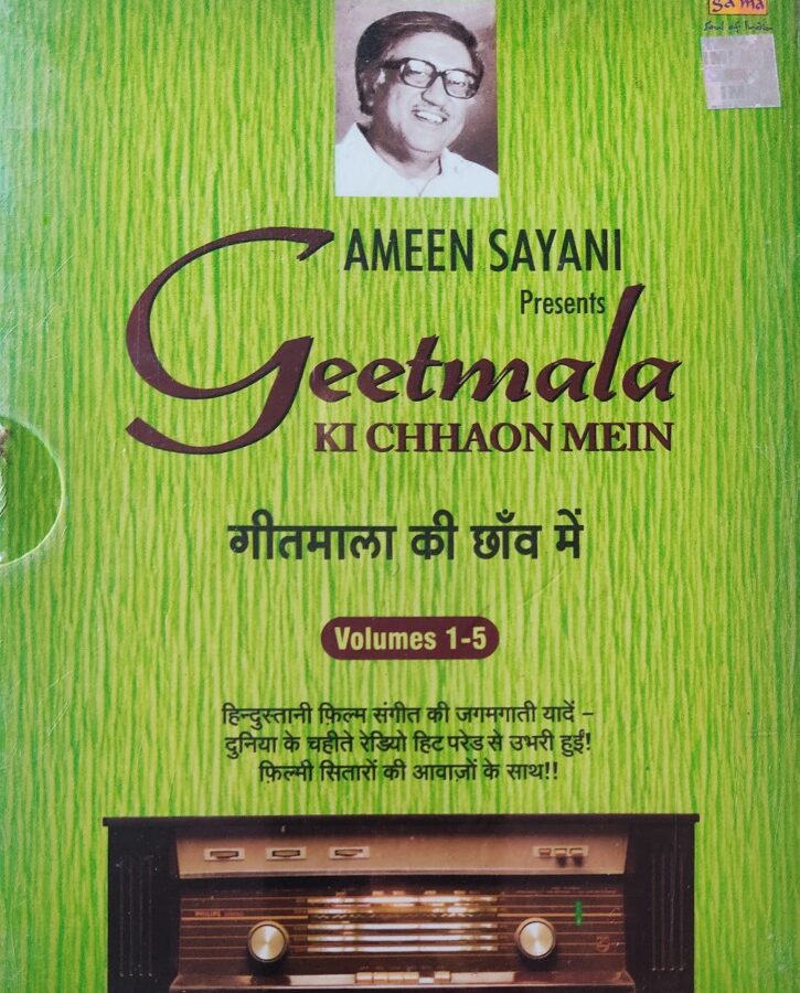 Geet Mala Ki Chhaon Mein Vol.1 - 5 (5 CD Sealed Pack)