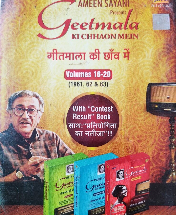 Geet Mala Ki Chhaon Mein Vol.16 - 29 (5 CD Sealed Pack)