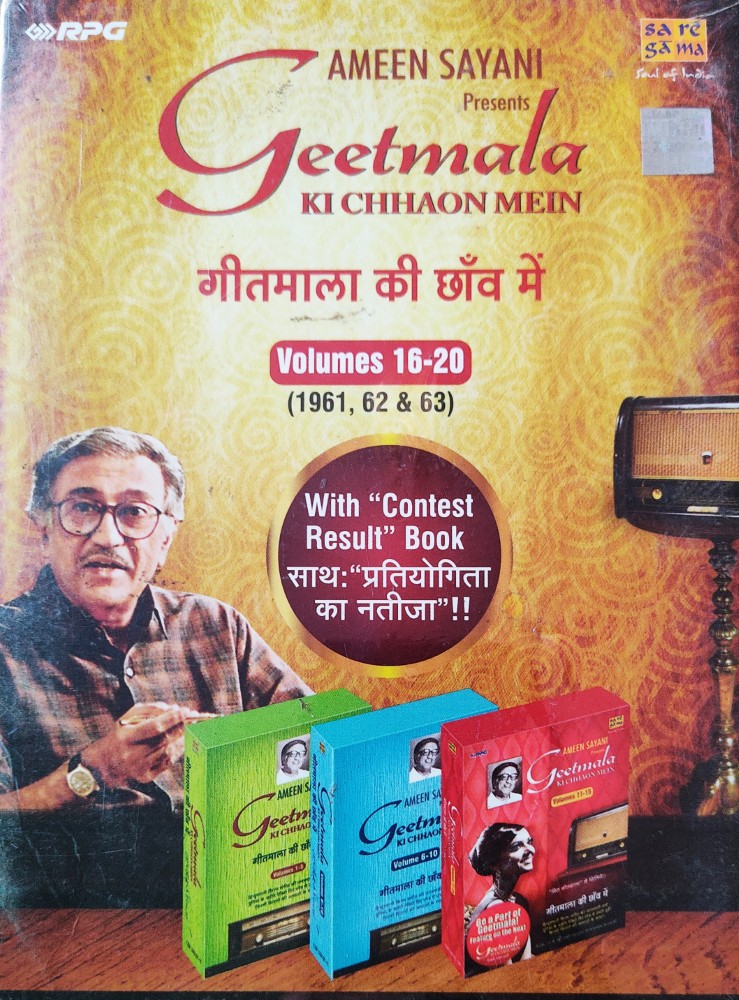 Geet Mala Ki Chhaon Mein Vol.16 - 29 (5 CD Sealed Pack)