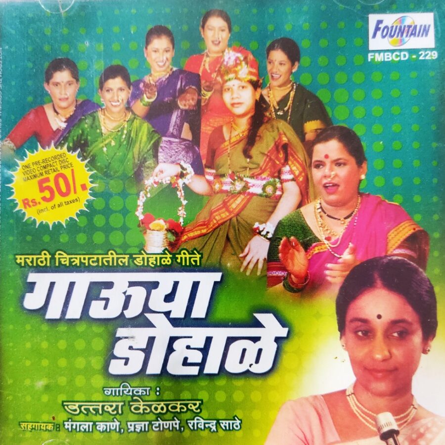 Gauya Dohale - Uttara Kelkar (Marathi)