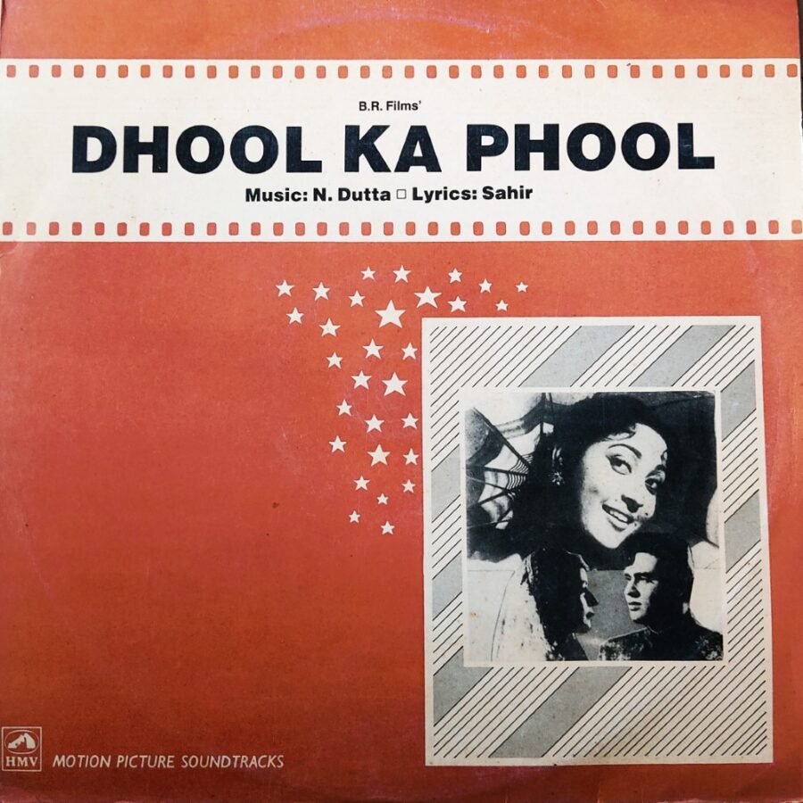 Dhool Ka Phool