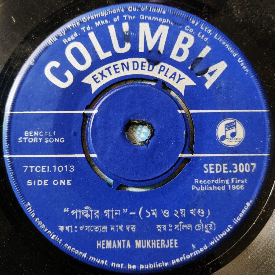 Hemanta Mukherjee - Bengali Story Song