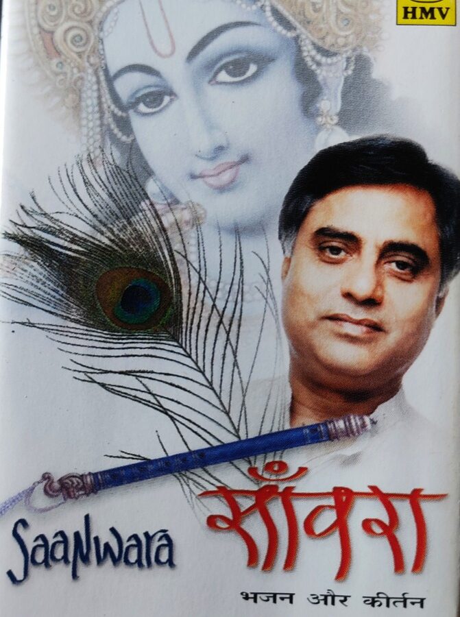 Saanwara - Jagjit Singh