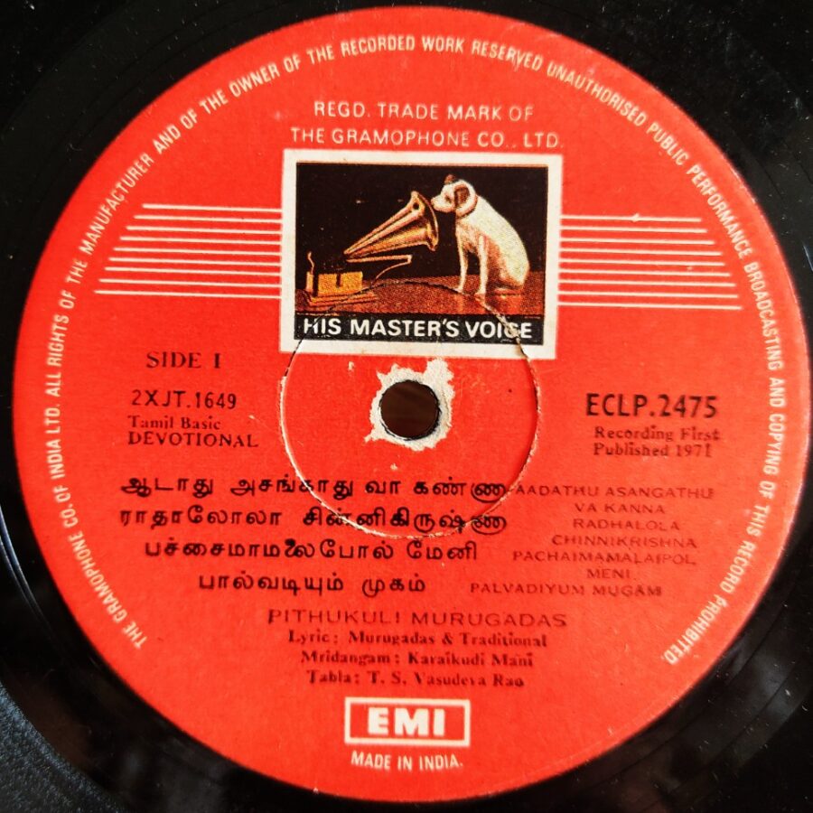 Pithukuli Murugadas - Tamil Devotional