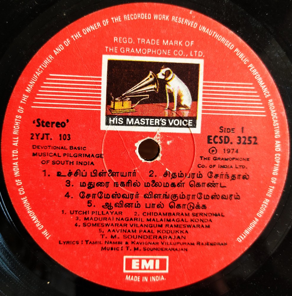 TM Sounderajan - Musical Pilgrimage To South India