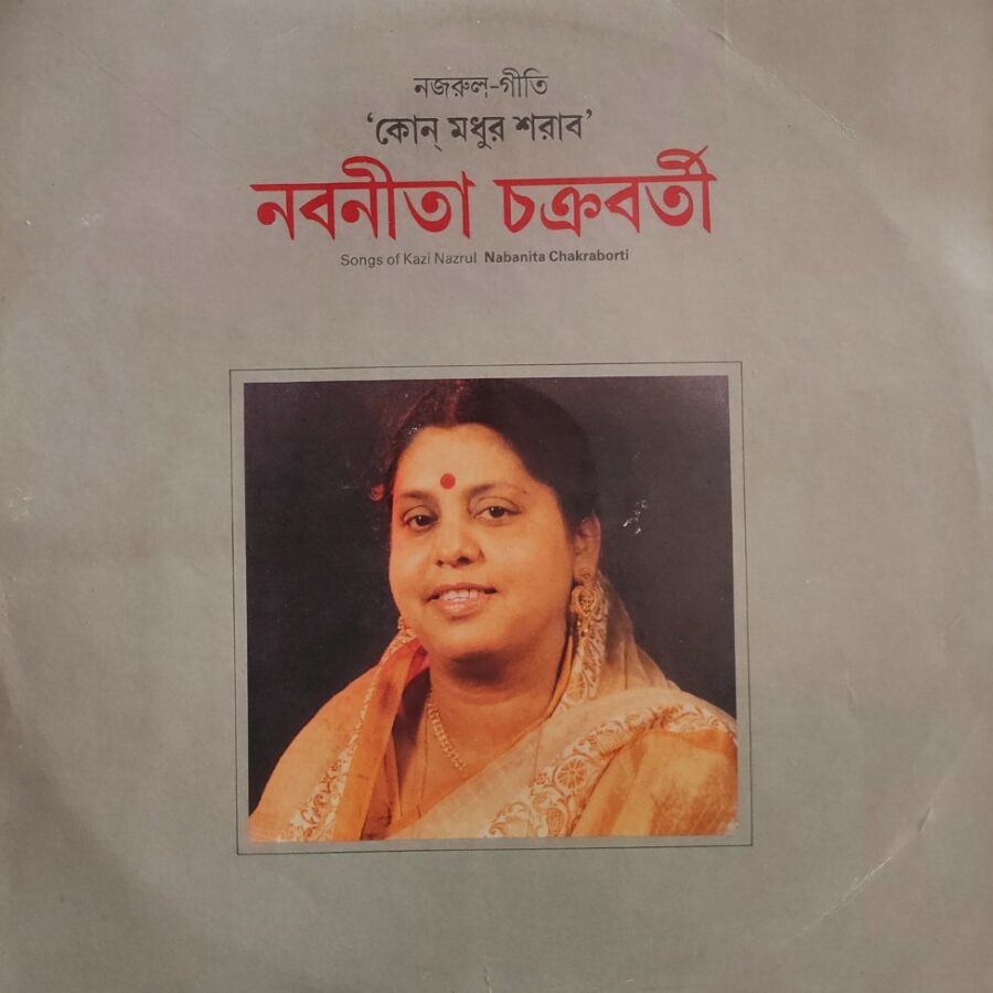 Songs of Kazi Nazrul - Nabanita Chakraborti