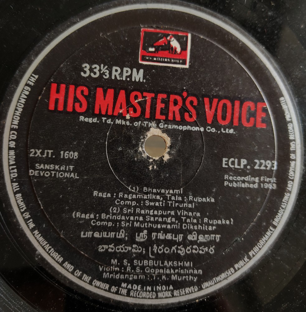 Sri Venkatesa Suprabhatam/Bhavayami : MS Subbulakshmi - Image 2