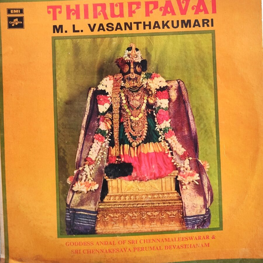 Thiruppavai - ML Vasanthakumari (2 LP Set)