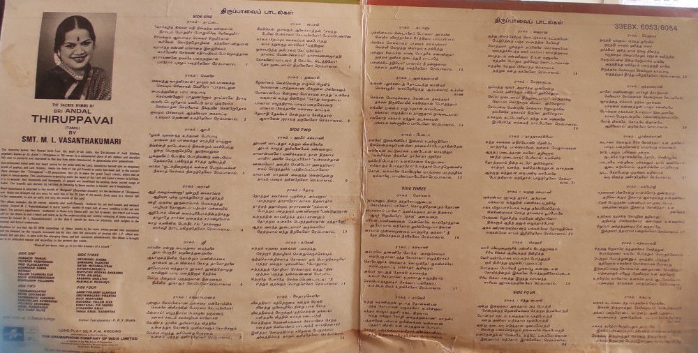 Thiruppavai - ML Vasanthakumari (2 LP Set) - Image 3