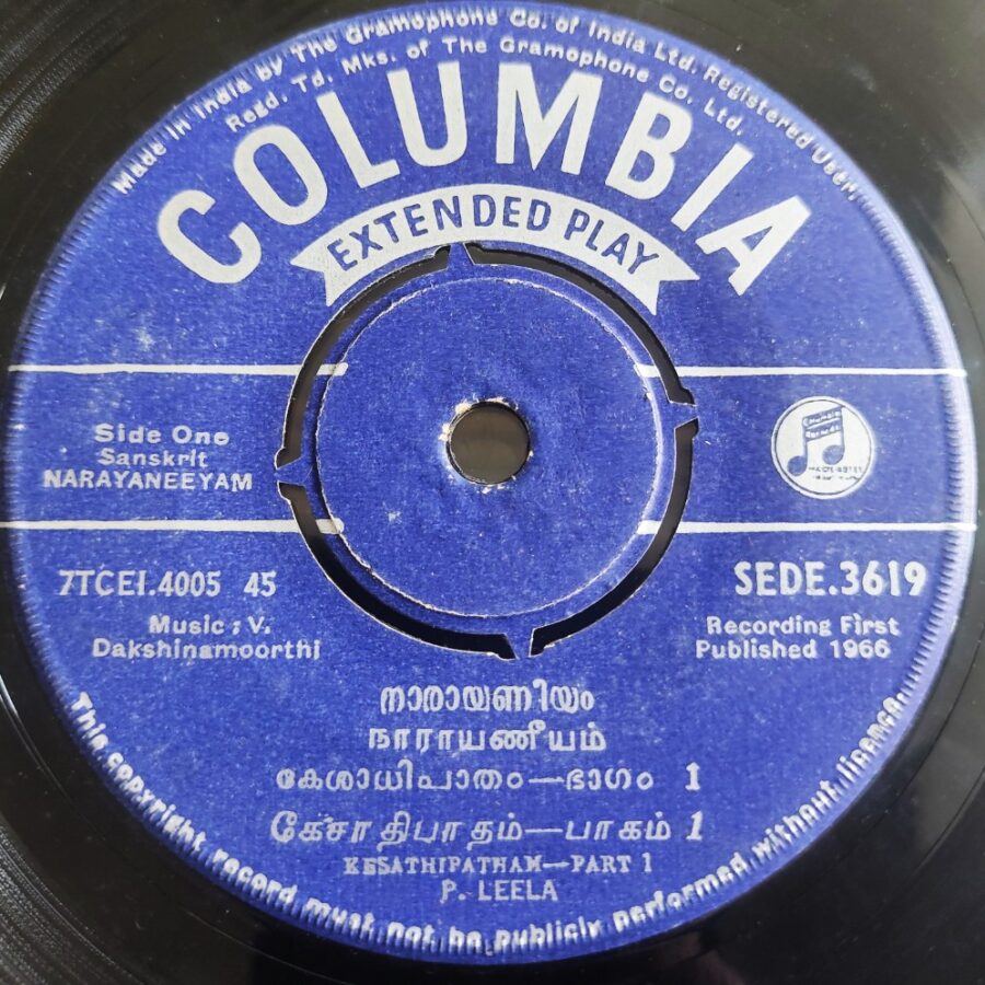 Narayaneeyam - P Leela (2 EP Set)