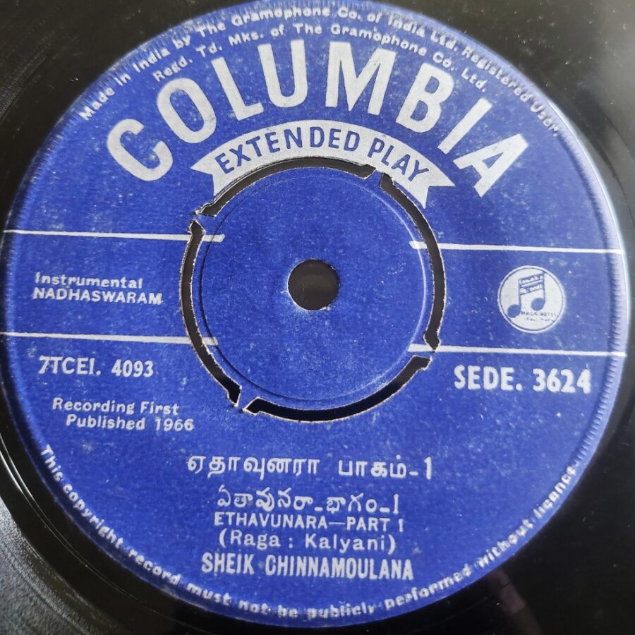 Sheik Chinnamoulana - Nadhaswaram
