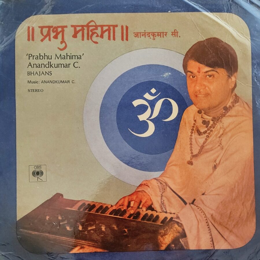 Prabhu Mahima : Ananda Kumar C - Bhajans