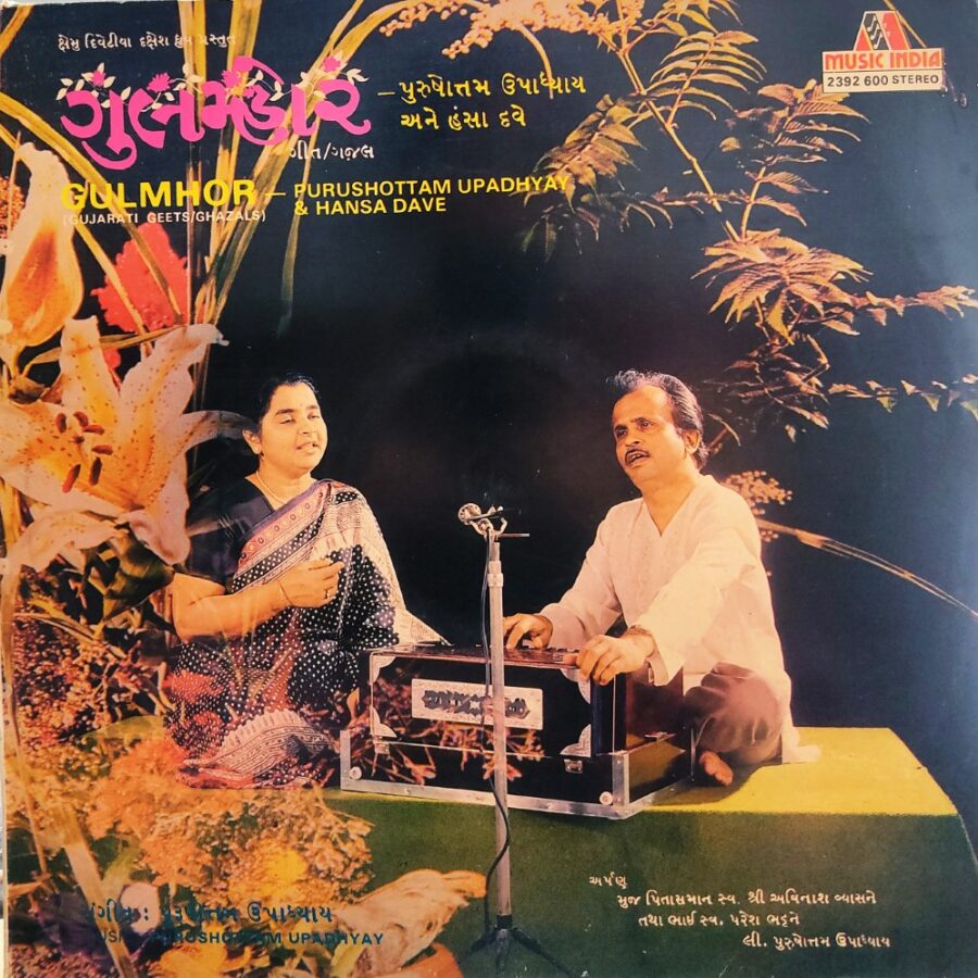 Gulmohar : Purushottam Updhyay & Hansa Dave - Gujarati Geets/Ghazals
