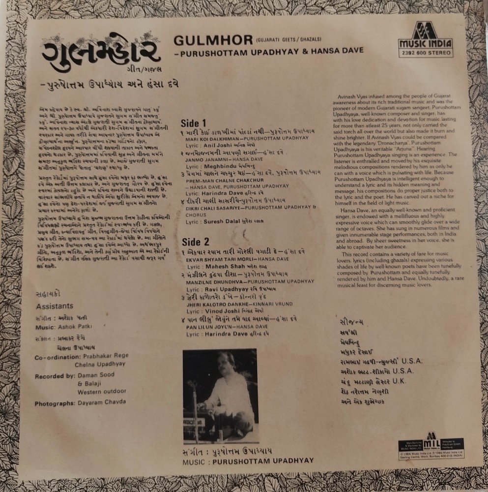 Gulmohar : Purushottam Updhyay & Hansa Dave - Gujarati Geets/Ghazals - Image 2