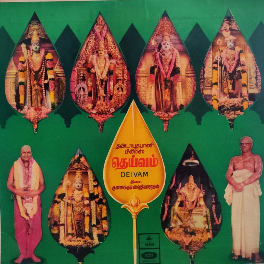 Deivam - Tamil Film