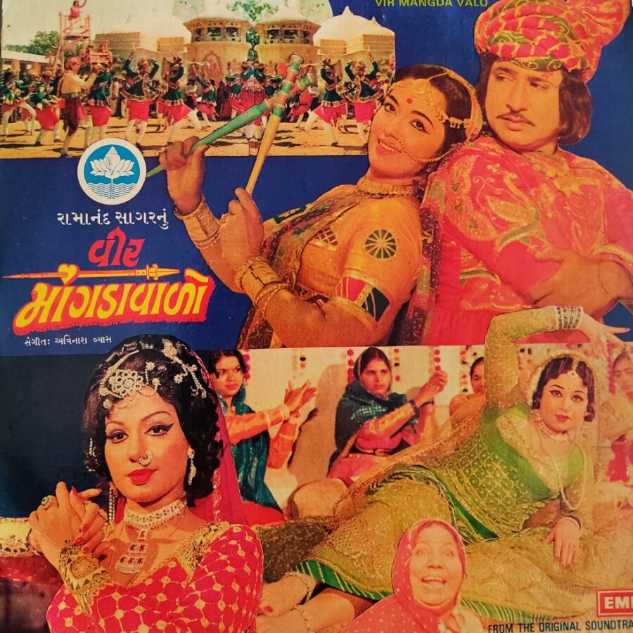 Mangda Valo - Gujarati Film