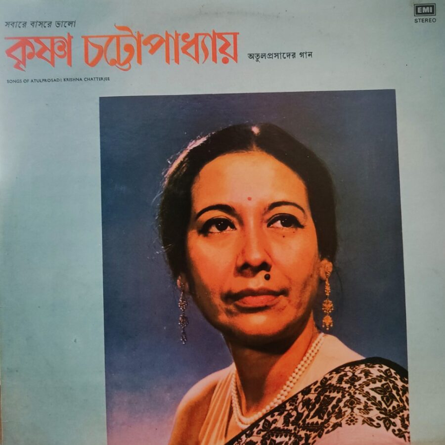 Songs of Atul Prosad : Krishna Chatterjee