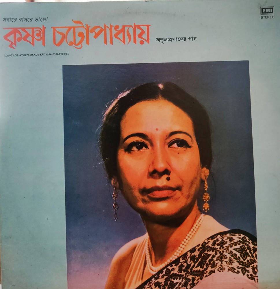 Songs of Atul Prosad : Krishna Chatterjee
