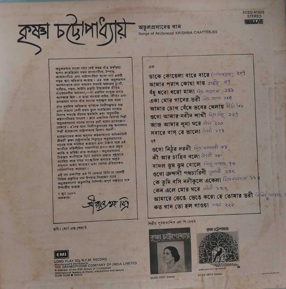Songs of Atul Prosad : Krishna Chatterjee - Image 2