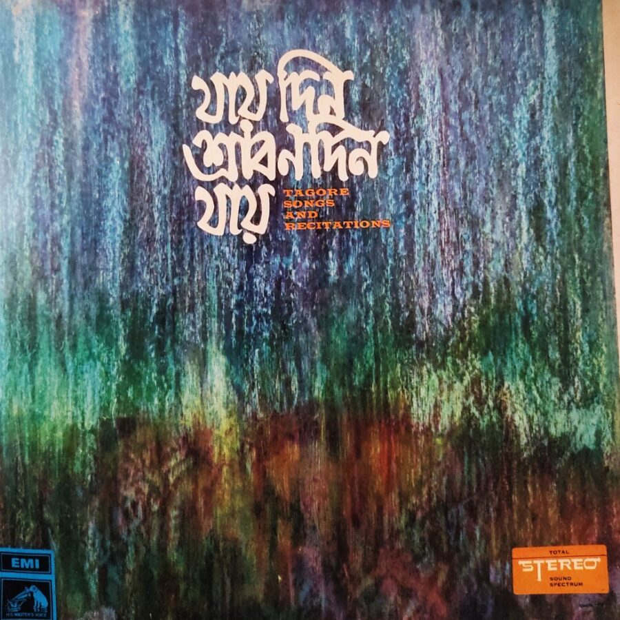 Jai Din Sravana Din Jai - Tagore Songs & Recitations