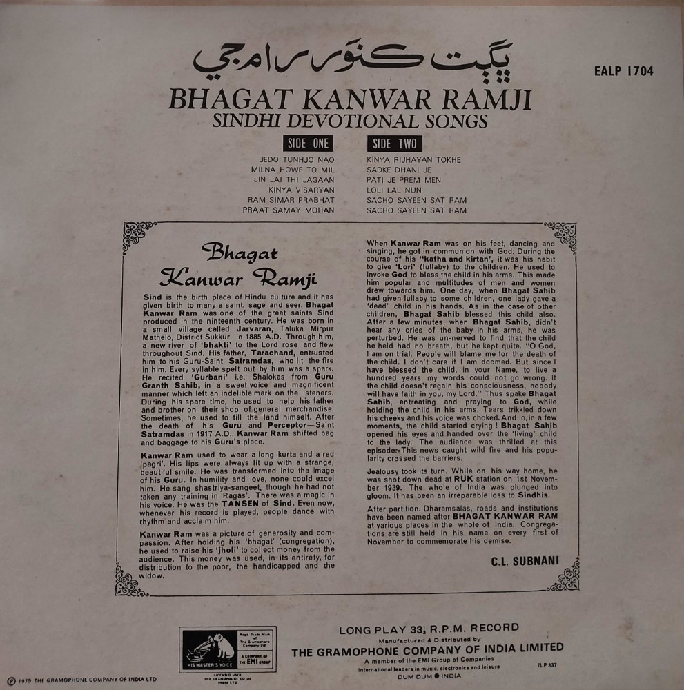 Bhagat Kanwar Ramji : Sindhi Devotional Songs - Image 2