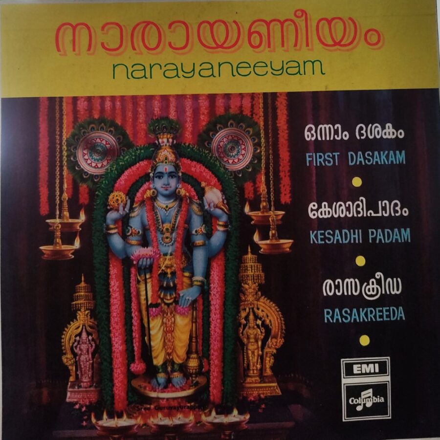 Narayaneeyam : P Leela