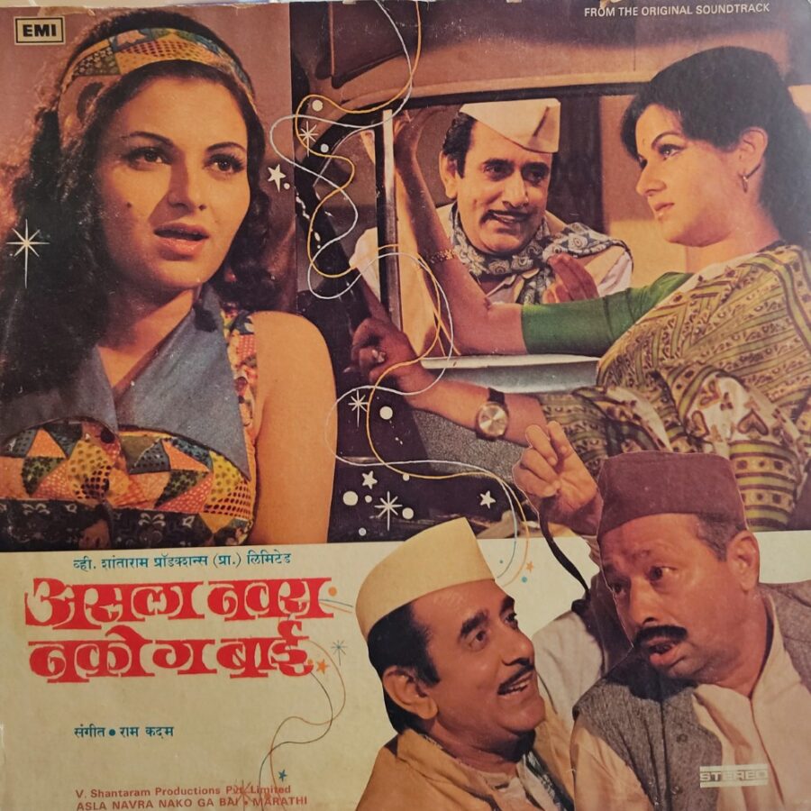 Asla Navra Nako Ga Bai (Marathi Film)