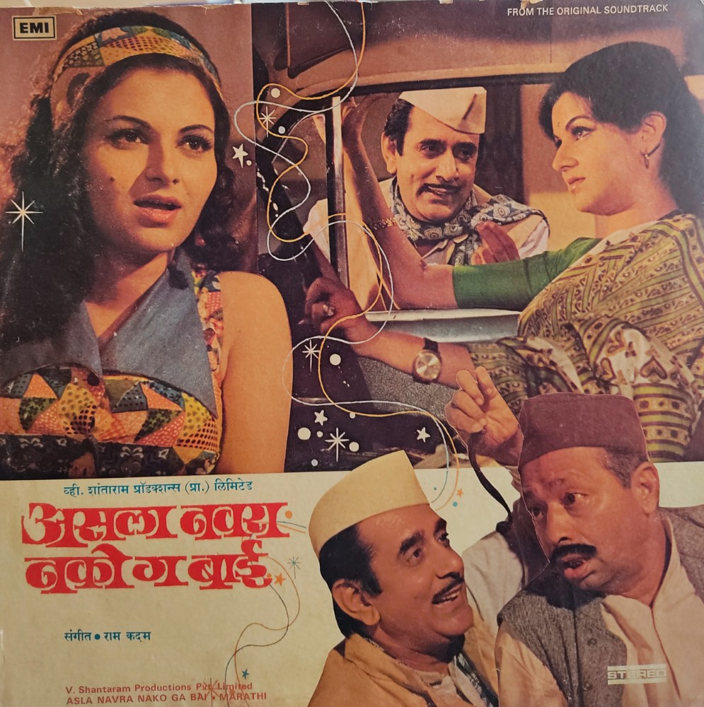Asla Navra Nako Ga Bai (Marathi Film)