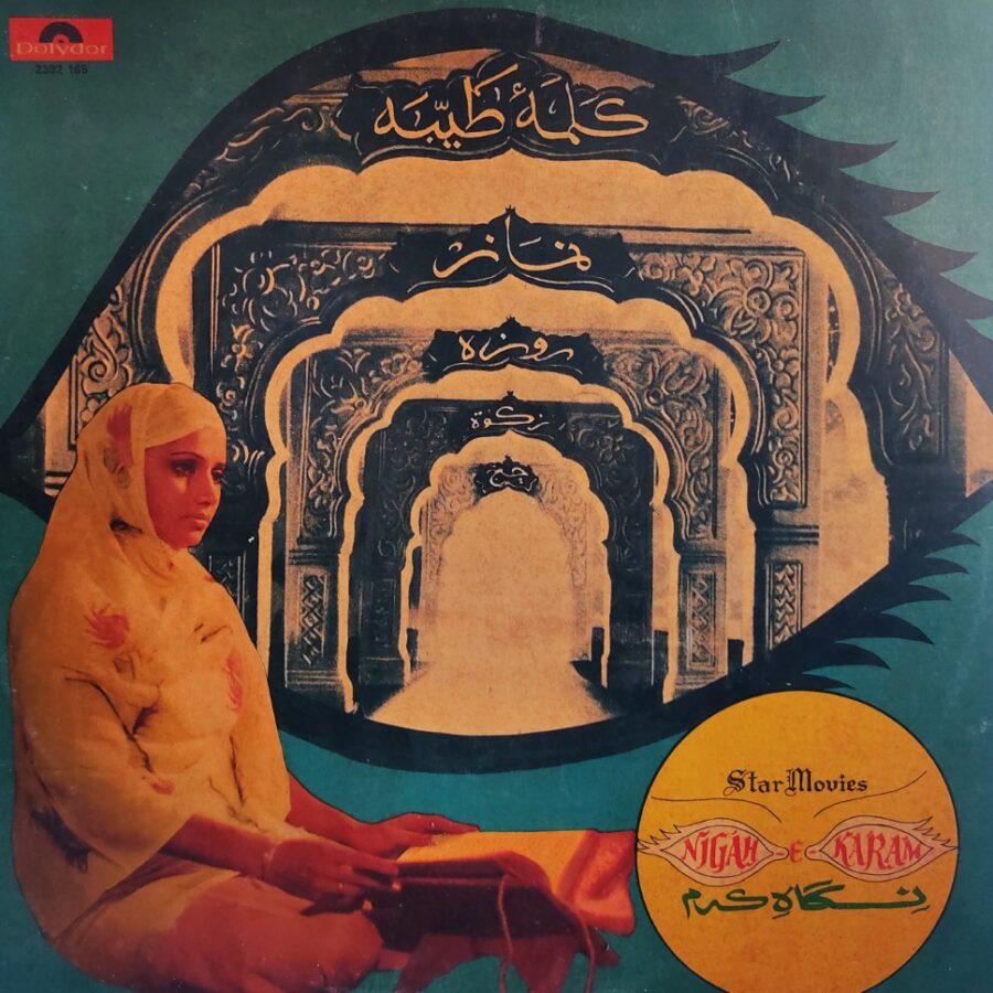 Nigah-E-Karam