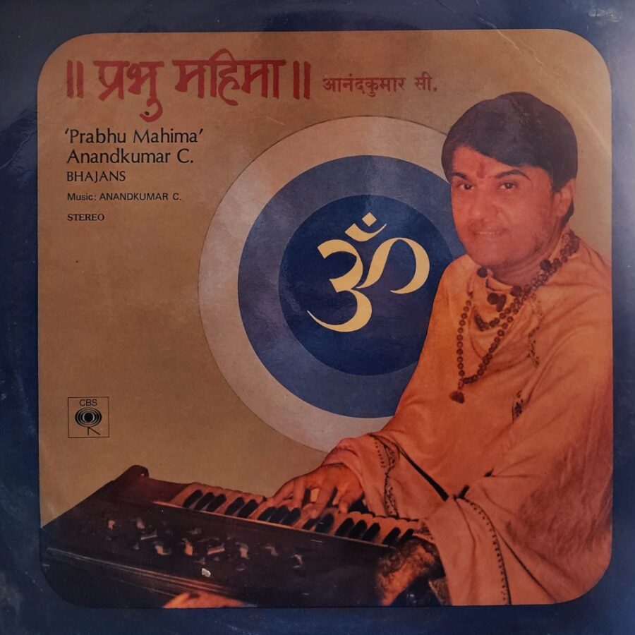 Prabhu Mahima - Anandakumar C