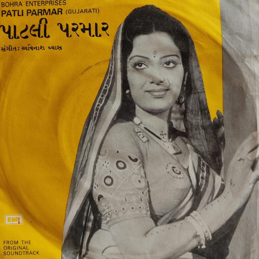 Patli Parmar - Gujarati Film