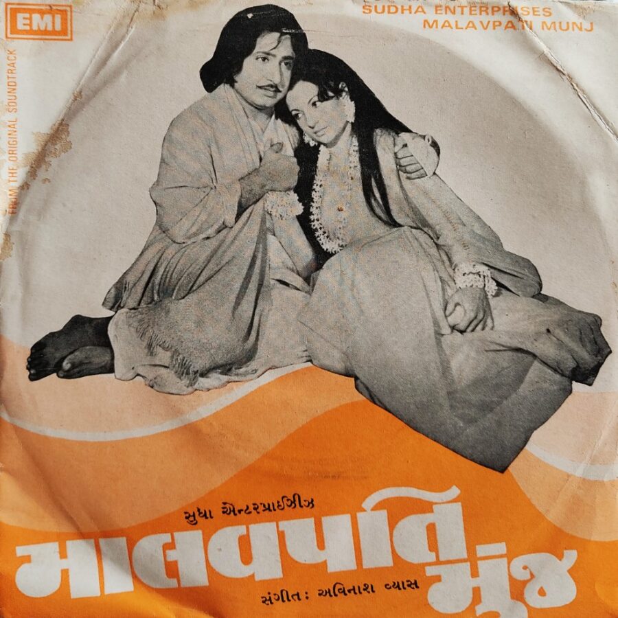 Malavpati Munj - Gujarati Film