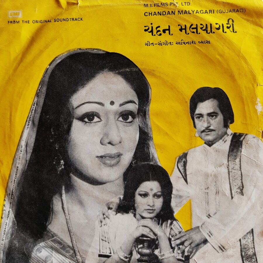 Chandan Malyagari - Gujarati Film