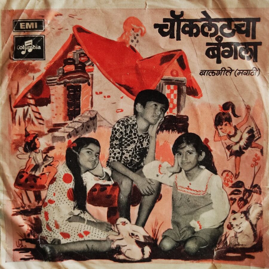 Chocolatecha Bungla - Marathi Balgeete