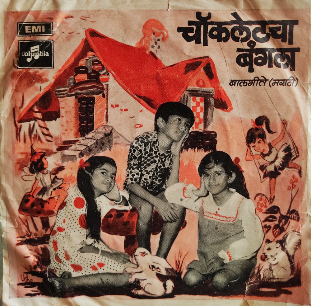 Chocolatecha Bungla - Marathi Balgeete
