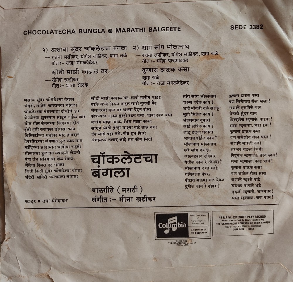 Chocolatecha Bungla - Marathi Balgeete - Image 2
