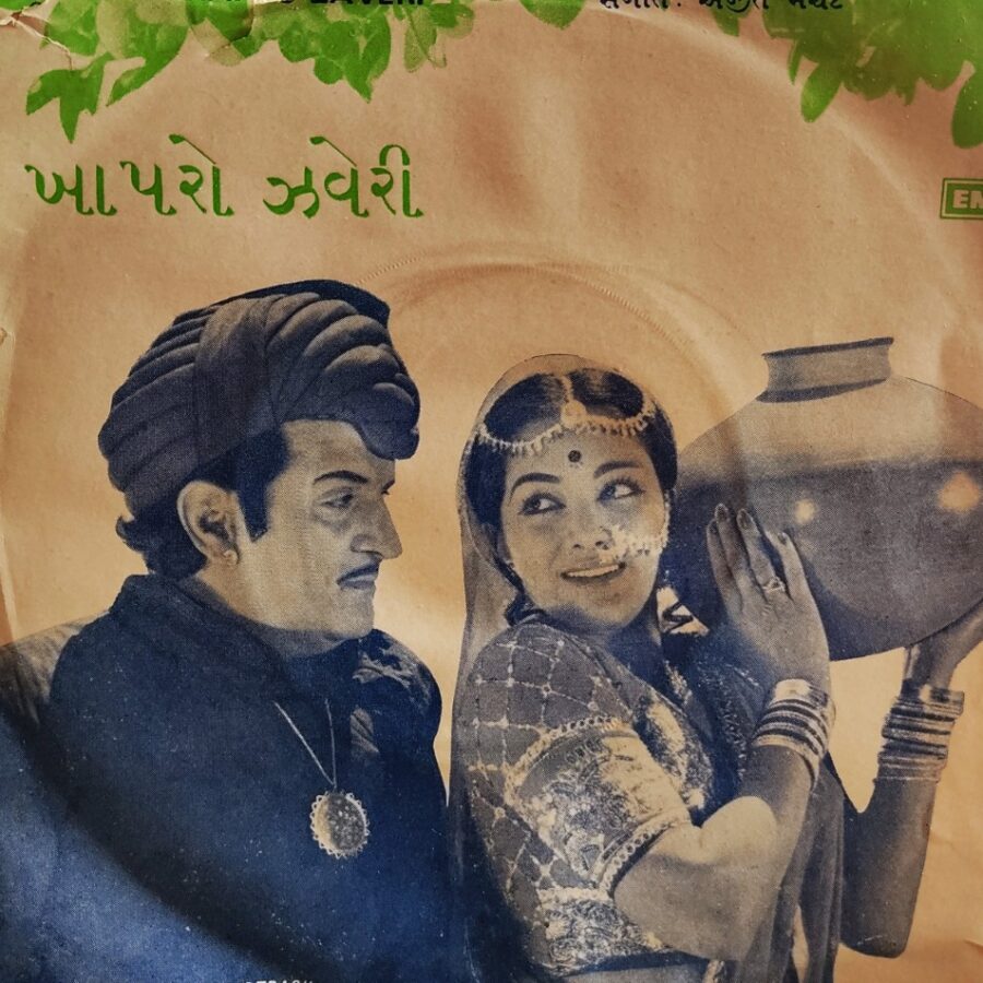 Khapro Zaveri - Gujarati Film