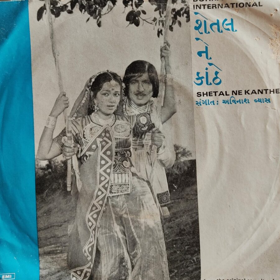 Shetal Ne Kanthe - Gujarati Film