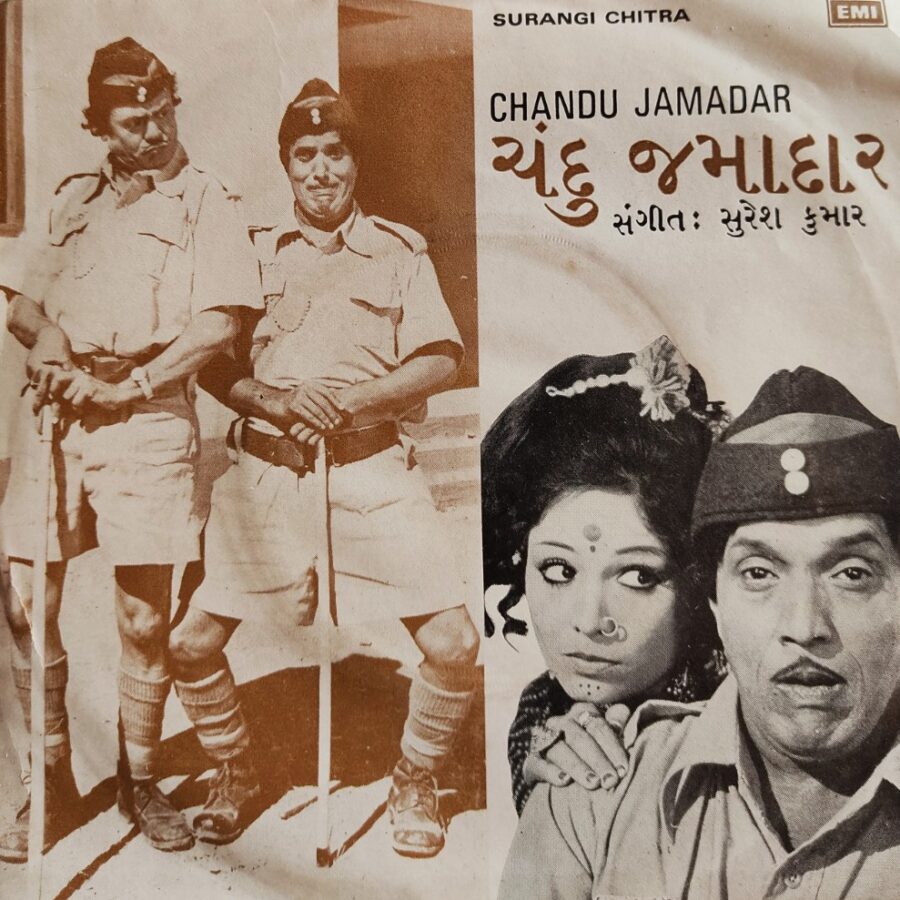 Chandu Jamadar - Gujarati Film