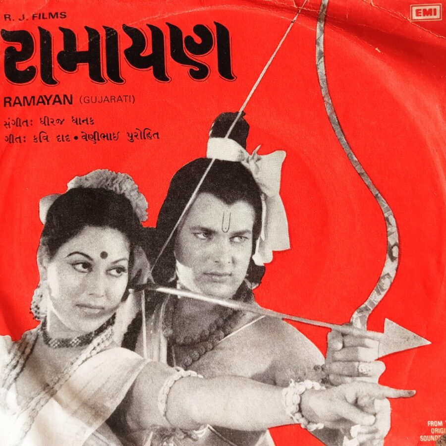 Ramayan - Gujarati Film