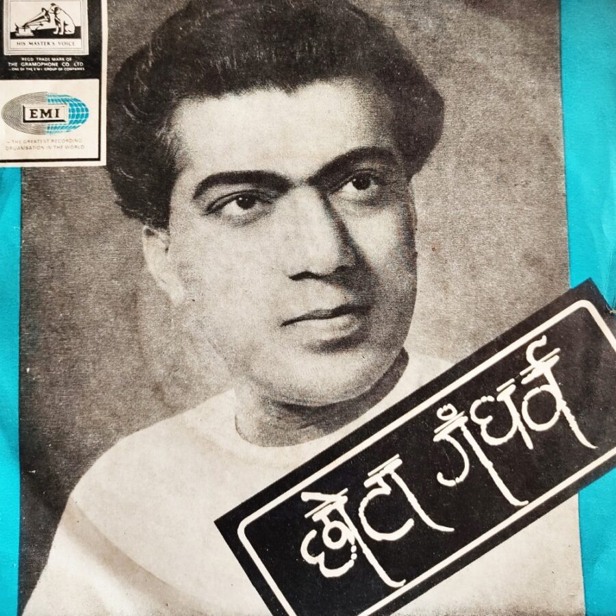 Chhota Gandharva - Marathi Natyasangeet