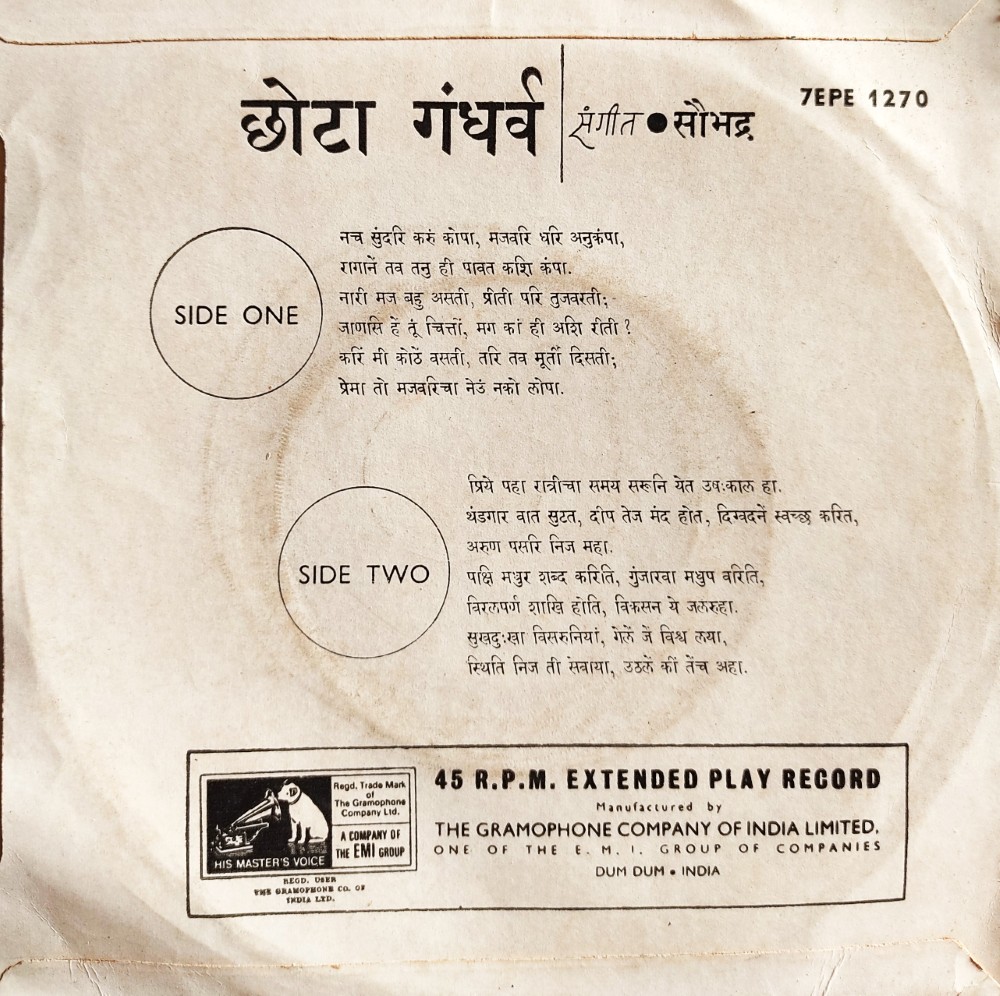 Chhota Gandharva - Marathi Natyasangeet - Image 2