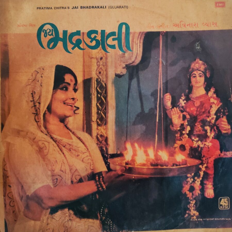 Jai Bhadrakali - Gujarati Film