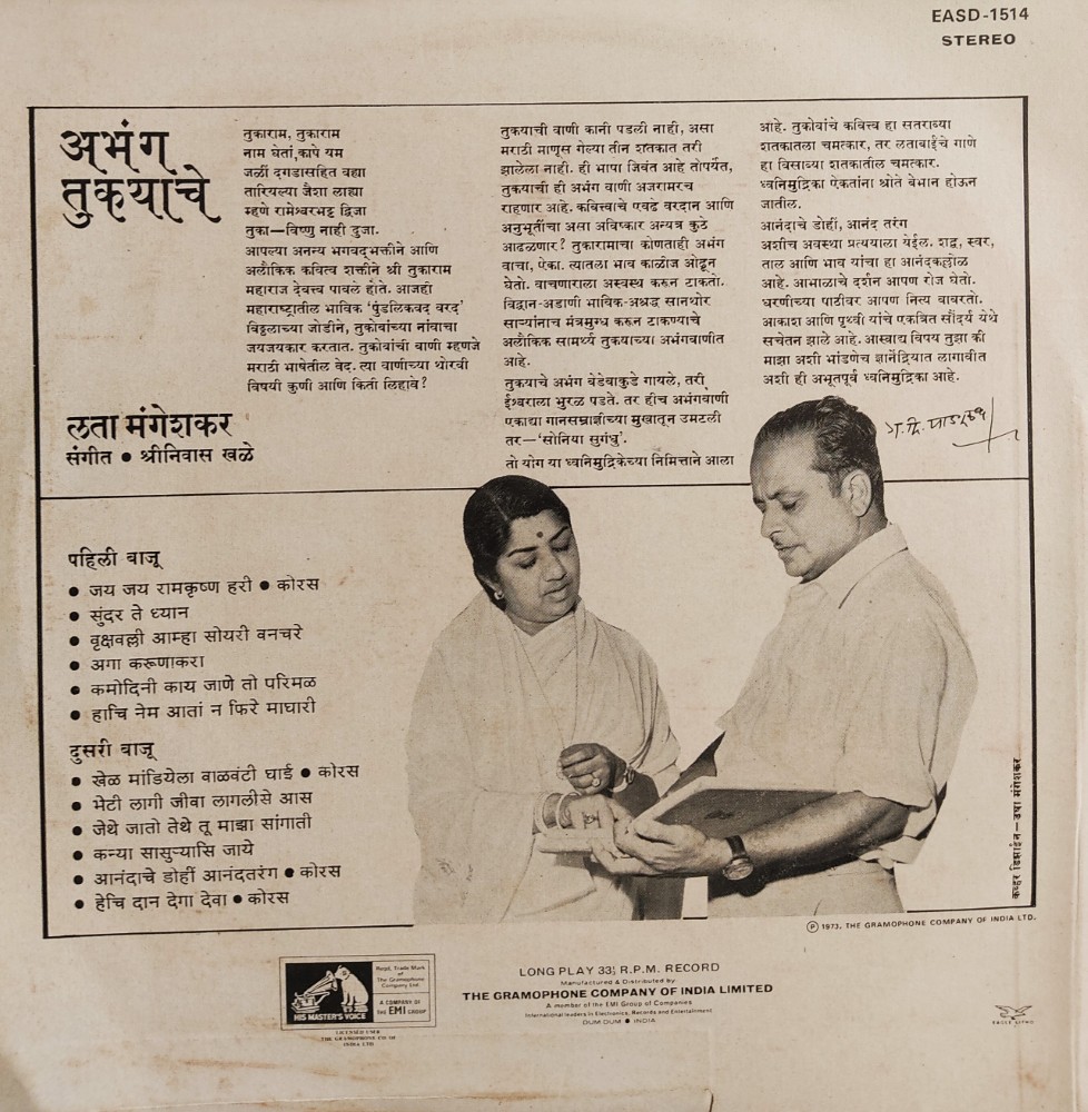 Abhang Tukyache - Lata Mangeshkar (Marathi) - Image 2