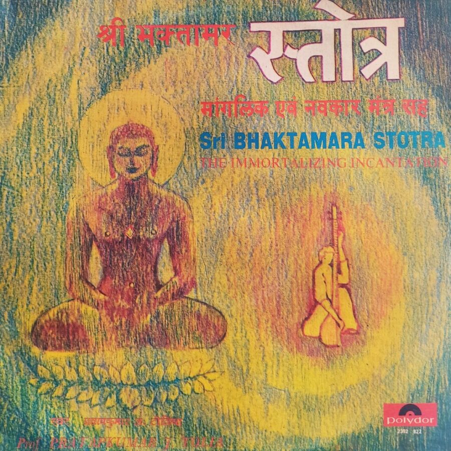 Sri Bhaktamara Stotra - The Immortalizing Incantation